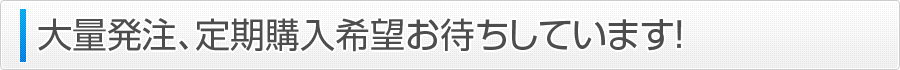 お問い合わせ/お申し込みフォーム
