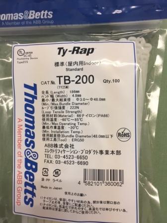 ＴＢ－２００　タイラップ　標準タイプ（乳白色）