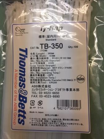 ＴＢ－３５０　タイラップ　標準タイプ（乳白色）
