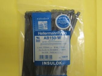ＡＢ１５０Ｗ　インシュロック　耐候タイプ（黒色）