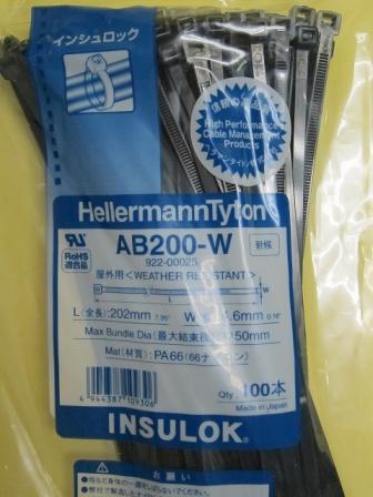 ＡＢ２００Ｗ　インシュロック　耐候タイプ（黒色）