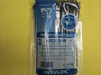 ＡＢ３００Ｗ　インシュロック　耐候タイプ（黒色）