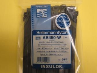 ＡＢ４５０Ｗ　インシュロック　耐候タイプ（黒色）