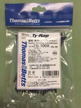 ＴＢ－１００Ｘ　タイラップ　耐候タイプ（黒色）