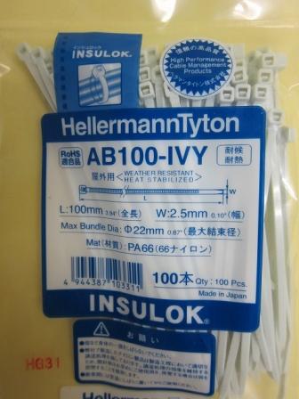 ＡＢ１００－ＩＶＹ　インシュロック　耐候・耐熱タイプ（アイボリー色）