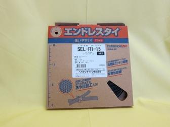 スモールエンドレスタイ　リールストラップ（15ｍ巻き）