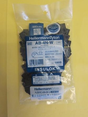 ＡＢ-4Ｎ-Ｗ　ナイロンクリップ　耐候グレード（黒色）