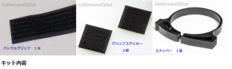 電源プラグ抜け止キット